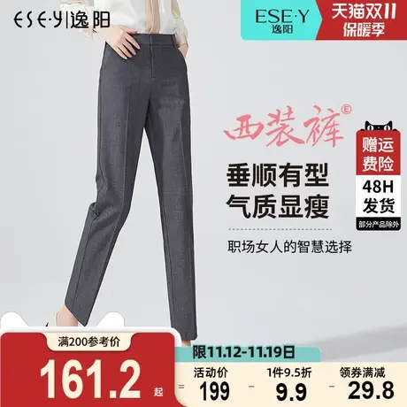 逸阳女2023秋新款时尚百搭烟管裤九分修身哈伦小脚版西装休闲裤子图片
