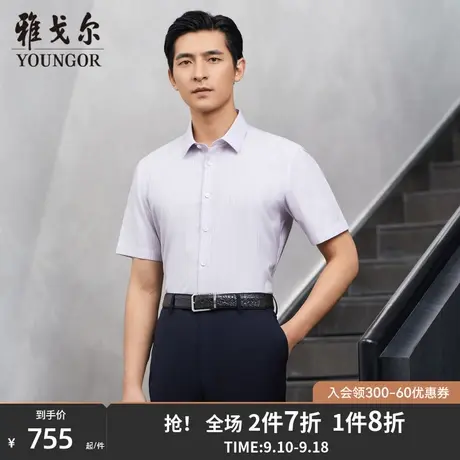 【商场同款】雅戈尔男士短袖衬衫春夏新款官方短袖衬衫男S2966商品大图