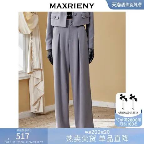 [买4免1]MAXRIENY显瘦大甩裤秋季复古混纺西裤遮肉阔腿裤图片
