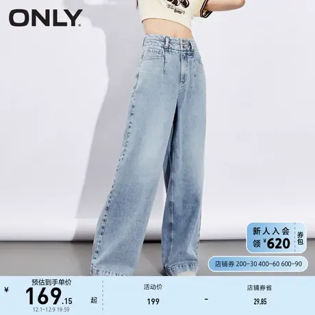 ONLY奥莱2023夏季新款时尚百搭通勤风高腰阔腿牛仔裤女图片