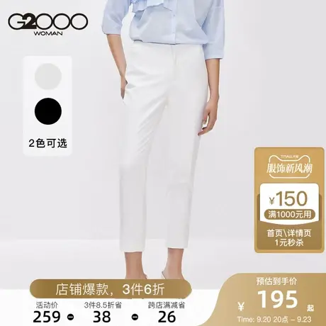 【抗菌】G2000女装西裤2023年春季新款易打理通勤西装裤直筒裤图片