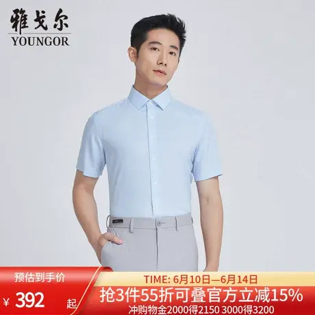 【商场同款】雅戈尔男士短袖衬衫夏季新款官方商务休闲短袖衬衫男图片