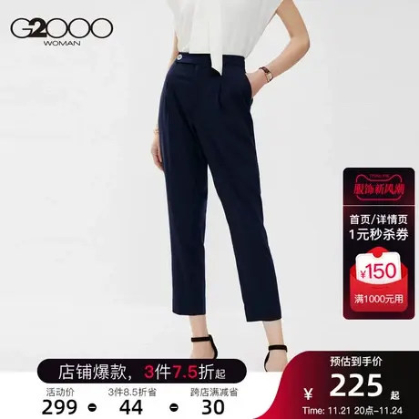 G2000商场同款女装西裤天丝莱赛尔纽扣百搭西装裤商务通勤直筒裤图片