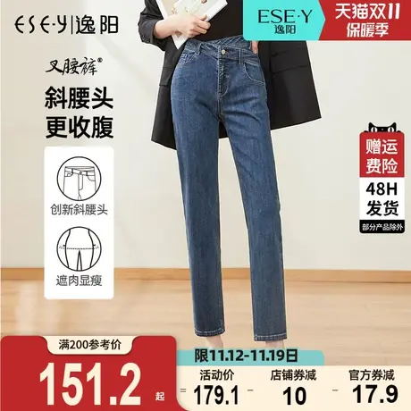 逸阳交叉牛仔裤2023秋季新款高腰修身直筒牛仔裤女显瘦烟管裤子图片