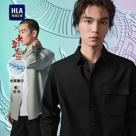 HLA/海澜之家长袖休闲衬衫2024春夏新款中华龙系列上衣男图片