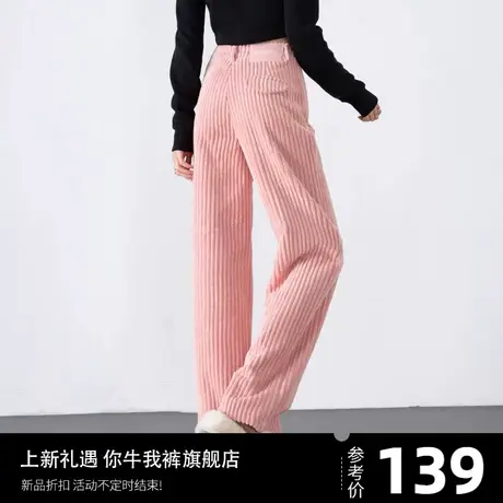 粉色雪尼尔裤子女新款2024爆款春秋季条绒糯米裤直筒休闲裤阔腿裤图片