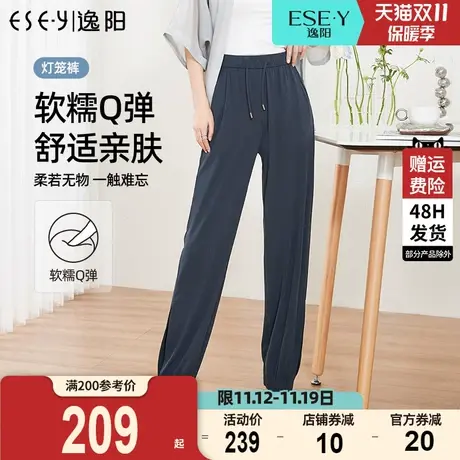 逸阳白色冰丝莫代尔开叉运动裤女2023夏薄款哈伦萝卜九分灯笼裤子图片