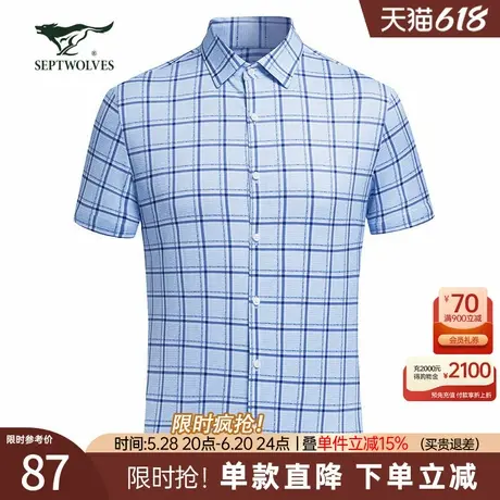 七匹狼短袖衬衫男士2025新款夏季纯棉蓝色格子中年高端商务男装潮图片