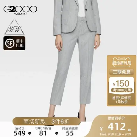 【舒适弹性】G2000女装FW23商场新款可机洗柔软人字纹正装九分裤图片