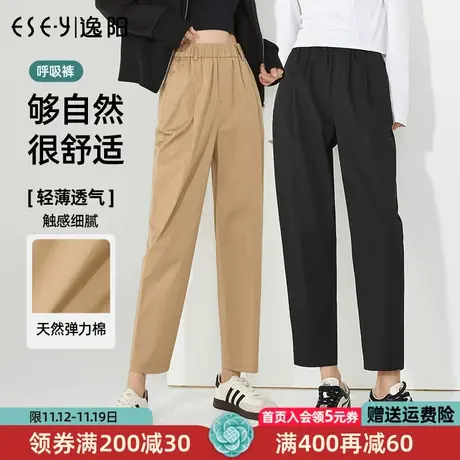 逸阳黑色九分哈伦裤女2023春季新款轻薄透气显瘦阔腿直筒裤子9939图片