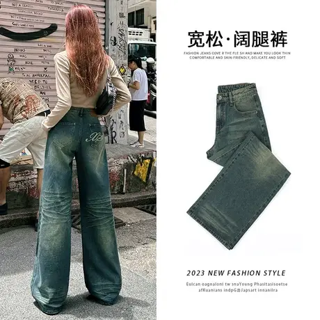 复古蓝宽松阔腿牛仔裤女2023年春秋新款遮肉显瘦垂感拖地直筒裤子图片