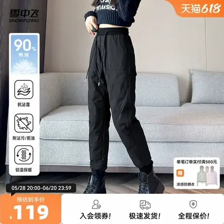 雪中飞2025秋新款女士羽绒外穿裤子黑色修身显瘦束脚保暖松紧时尚图片