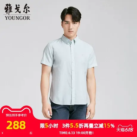 【商场同款】雅戈尔男士短袖衬衫夏季新款官方商务休闲短袖衬衫男图片