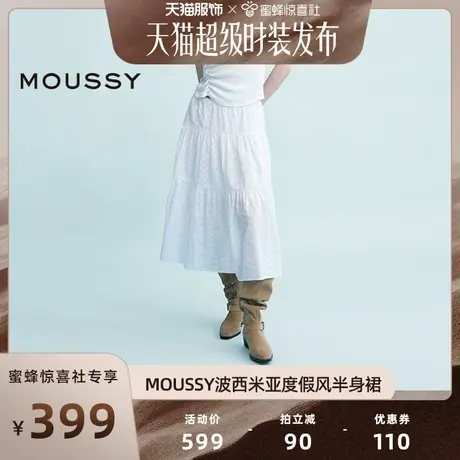 【加购！明天服饰节】MOUSSY 波西米亚度假风大摆半身裙图片