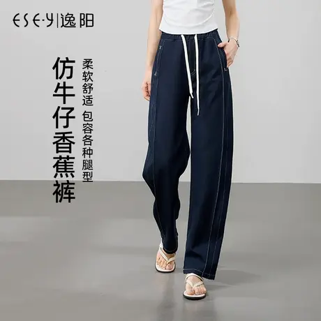 逸阳仿牛仔窄版香蕉裤女2025年夏新款高腰显瘦百搭休闲蓝色通勤裤图片