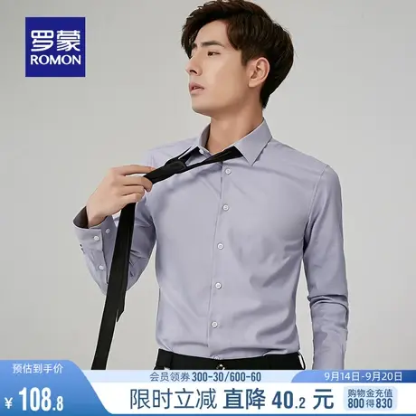罗蒙长袖衬衫男中青年2023秋季商务休闲时尚衬衣纯色修身工装衬衫商品大图