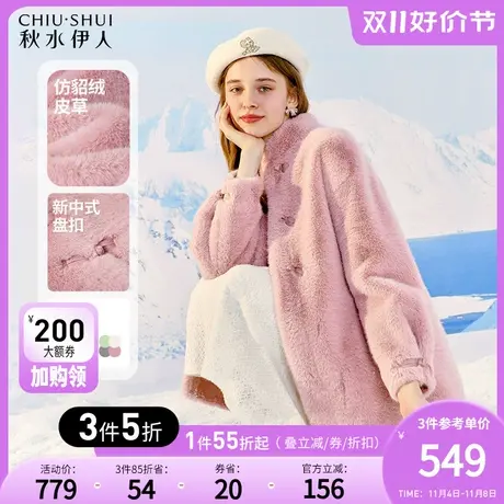 秋水伊人中式复古风小A半高领仿皮草冬季2023新款女国风盘扣外套图片