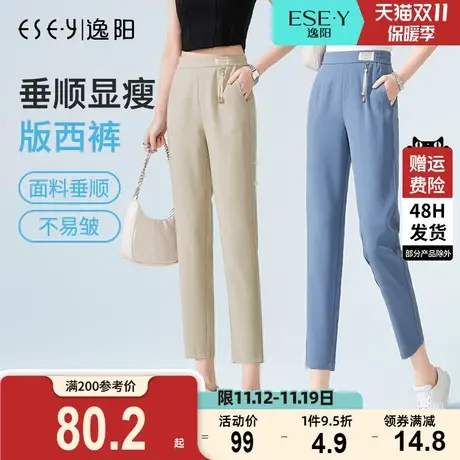逸阳女裤2023夏款韩版显瘦九分哈伦透气薄款松紧高腰烟管垮裤1466图片