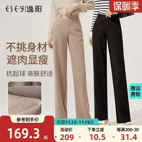 逸阳2023秋季新款二代长腿神裤女毛呢阔腿宽松裤子拖地高腰直筒裤图片