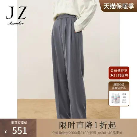玖姿安娜蔻通勤风百搭OL显瘦阔腿裤休闲长裤女2023冬季新款图片