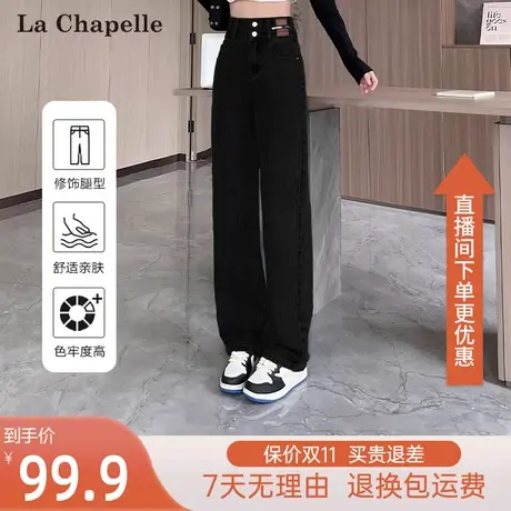 拉夏贝尔2023年春秋新款小个子阔腿牛仔裤女黑色高街拖地直筒裤子图片