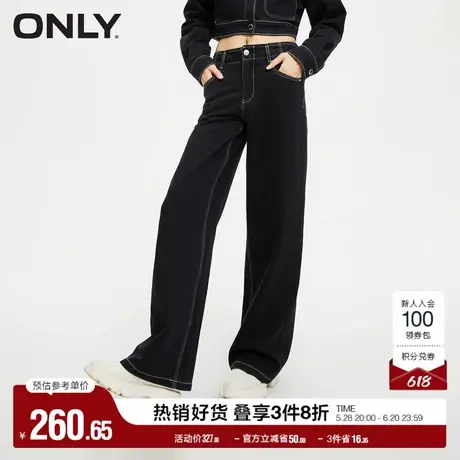 ONLY奥莱夏季时尚百搭宽松高腰直筒裤长裤牛仔裤女图片