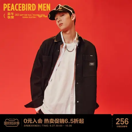 太平鸟男装 外穿式衬衫小老虎时尚流图片