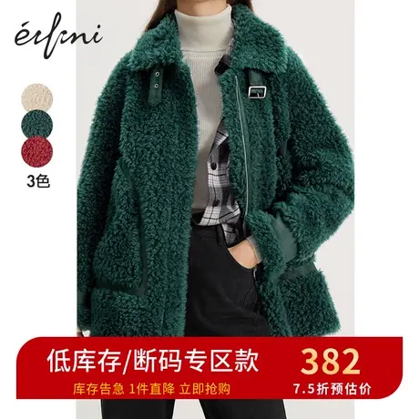伊芙丽皮草女羊毛外套冬新品保暖舒适宽松休闲毛毛外套1AA911371图片