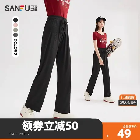 三福休闲裤2024夏季系带绑结高腰阔腿裤直筒裤裤子女装481710图片
