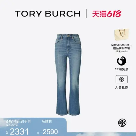 TORY BURCH 汤丽柏琦 九分喇叭休闲裤牛仔裤 168287图片