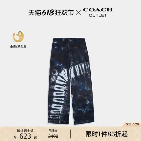 COACH/蔻驰奥莱女士扎染印花棉质PAINTER长裤图片