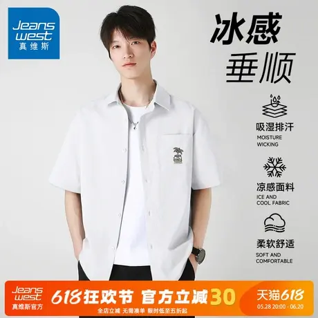 GV真维斯白色短袖衬衫男士夏季户外冰丝翻领t恤半袖男款百搭衬衣A图片