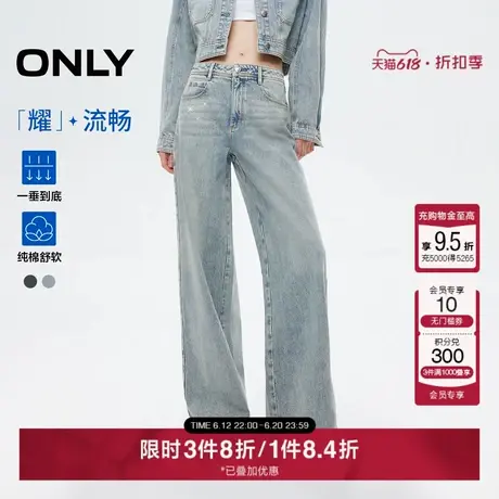 ONLY2025夏季新款显瘦舒适高腰烫钻长裤阔腿裤牛仔裤女|125132065图片