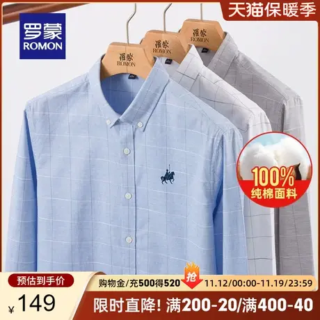 【纯棉】罗蒙男士商务格子衬衫2023秋季新款休闲易打理长袖衬衣男图片