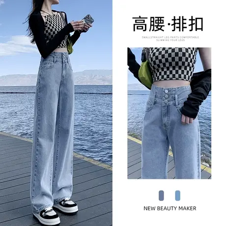 牛仔裤女直筒宽松春夏2023新款爆款小个子高腰显瘦垂感阔腿拖地裤图片
