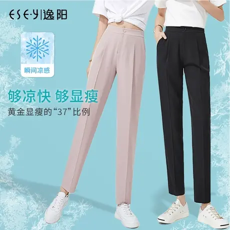 逸阳西装裤女夏季薄款冰丝垂坠感黑色休闲高腰宽松烟管裤哈伦西裤图片
