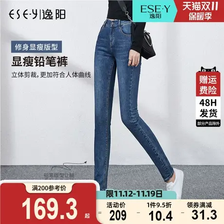 逸阳女裤2023秋款高腰弹力韩版牛仔裤紧身小脚显瘦百搭铅笔长裤子图片