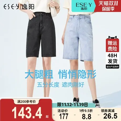 逸阳五分牛仔修身短裤女2023夏新款韩版高腰宽松显瘦百搭直筒裤子图片
