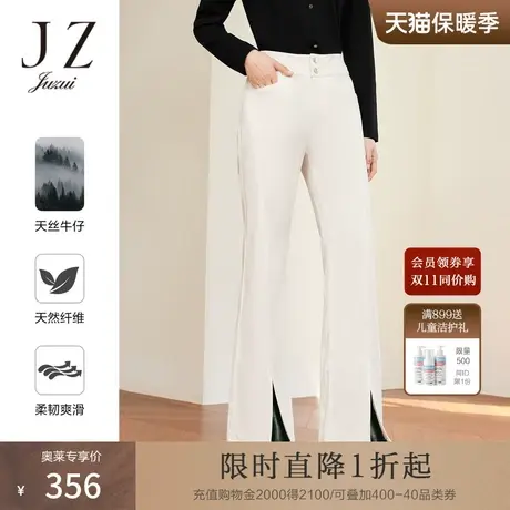 JZ玖姿微喇开衩牛仔裤女装2023春季新款高腰通勤休闲裤米白色图片