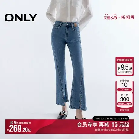 ONLY2025夏季新款通勤百搭高腰显瘦小个子九分裤喇叭裤牛仔裤女图片