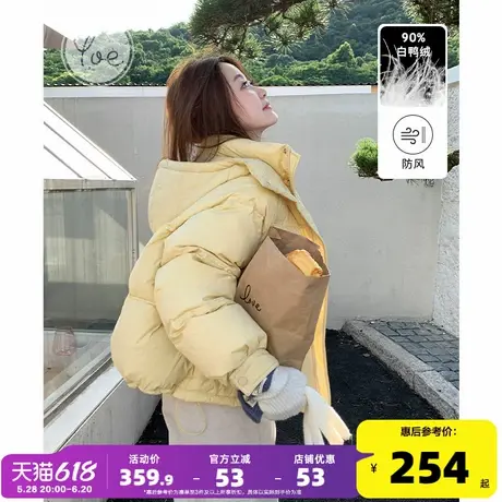 yoe新国标高充绒短款羽绒服女冬季新款90鸭绒面包服黄色羽绒外套图片