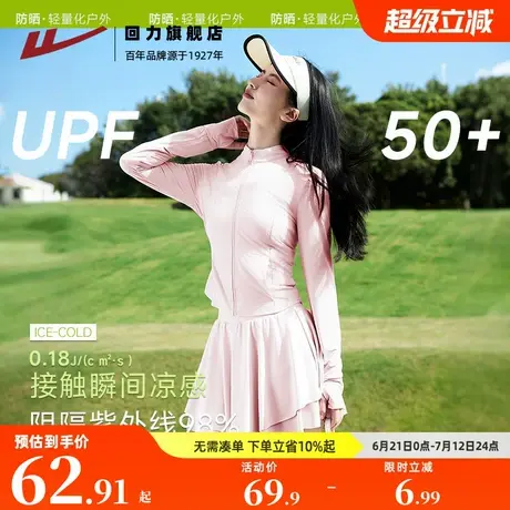 回力运动防晒衣女2025新款夏季薄款小个子户外冰丝速干防晒外套Z3图片