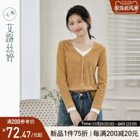 艾路丝婷假两件针织t恤女长袖2024年秋装新款撞色拼接条纹正肩V领图片