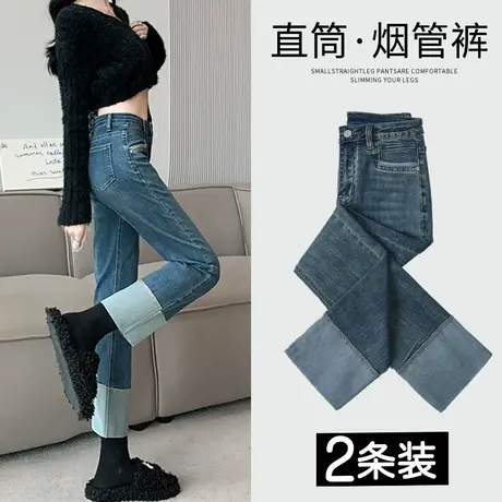 复古直筒牛仔裤女春秋2023年新款秋冬高腰显瘦修身小个子烟管裤子图片