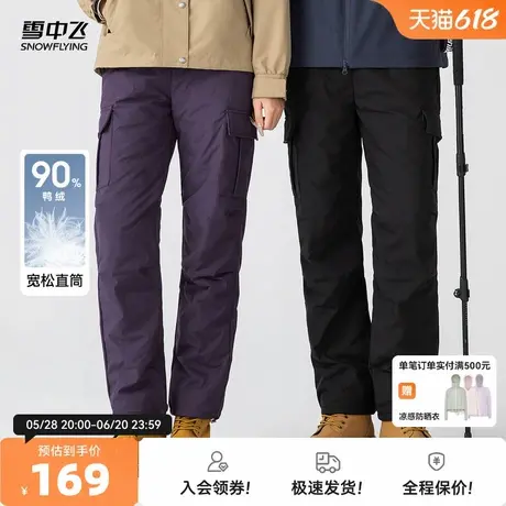 雪中飞2026春新款男女女羽绒裤工装户外旅游高腰松紧大口袋抗寒厚图片