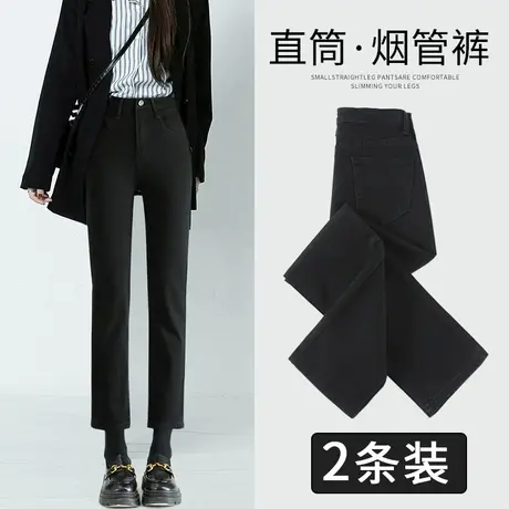 黑色直筒牛仔裤女春秋2023年秋冬新款高腰弹力百搭显瘦烟管裤子图片