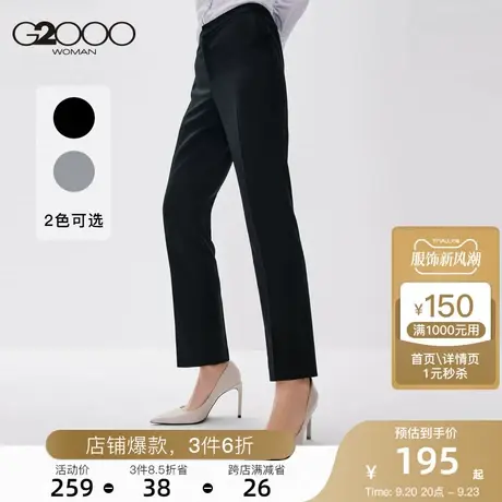 G2000商场同款女装西裤子凉感时尚条纹九分裤职业正装裤子女图片