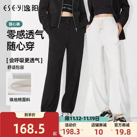 逸阳2023秋季新款休闲运动裤子女宽松束脚白色卫裤九分哈伦裤图片