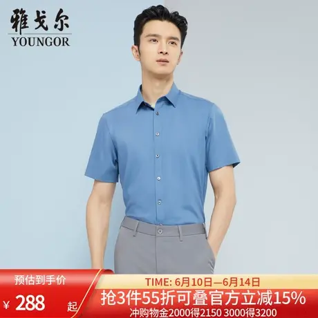 【商场同款】雅戈尔男士短袖衬衫夏季新款官方商务休闲短袖衬衫男图片