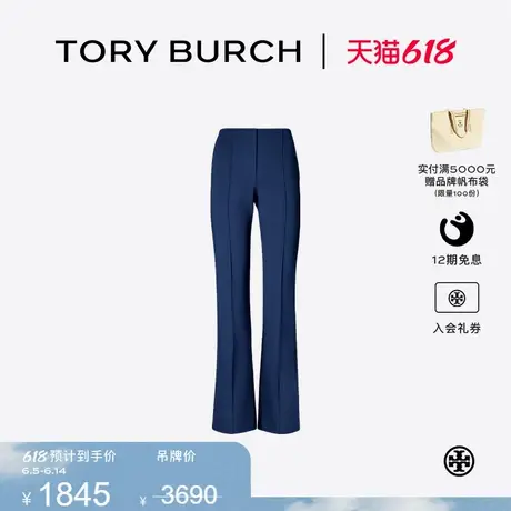 【限时礼遇】TORY BURCH 汤丽柏琦 运动系列 微喇牛仔裤 148814图片